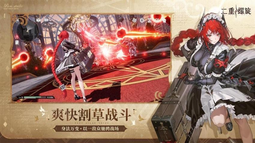 二重螺旋游戏v1.4.133.1(4)