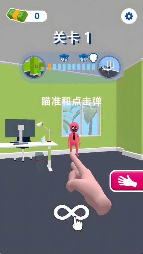 一指弹你脑瓜游戏v1.0.1(3)