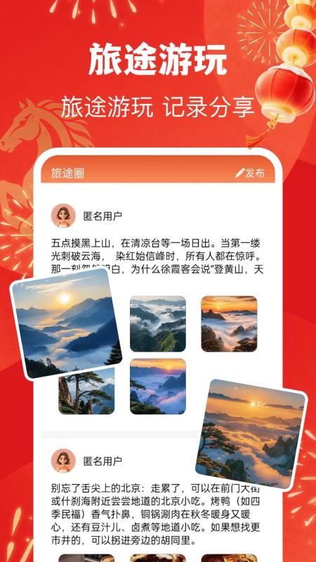 123高铁订票助手免费版v1.0.28(2)
