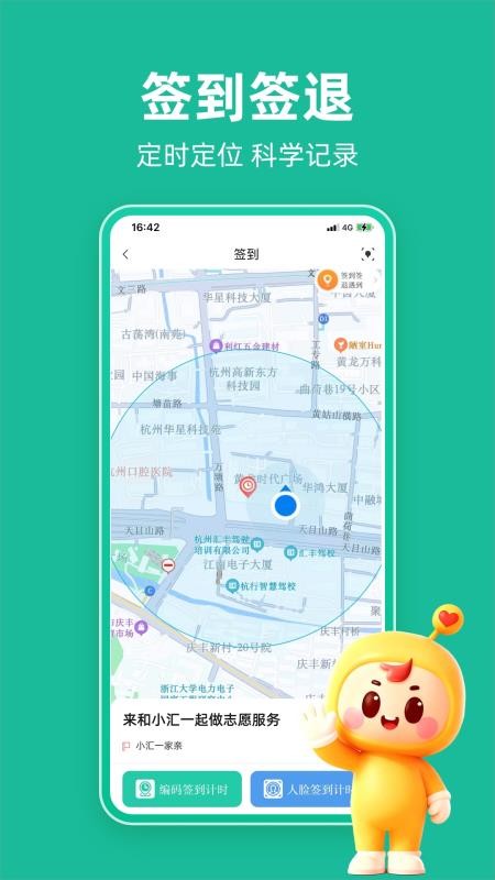 杭州志愿汇手机版v5.8.6(3)