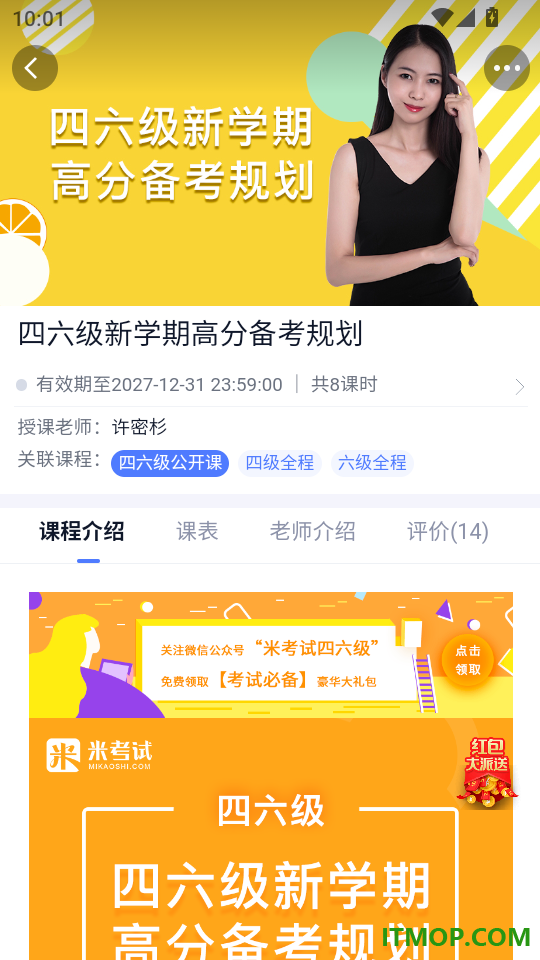米考试考会计最新版