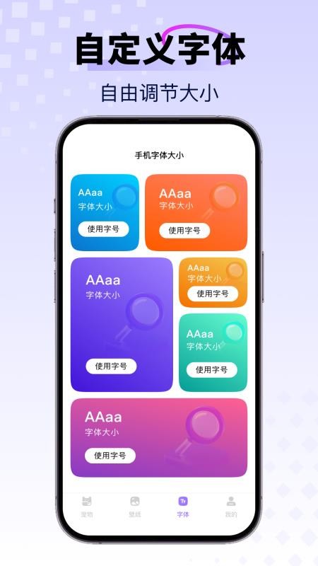 手机桌面宠物appv1.0.1(1)