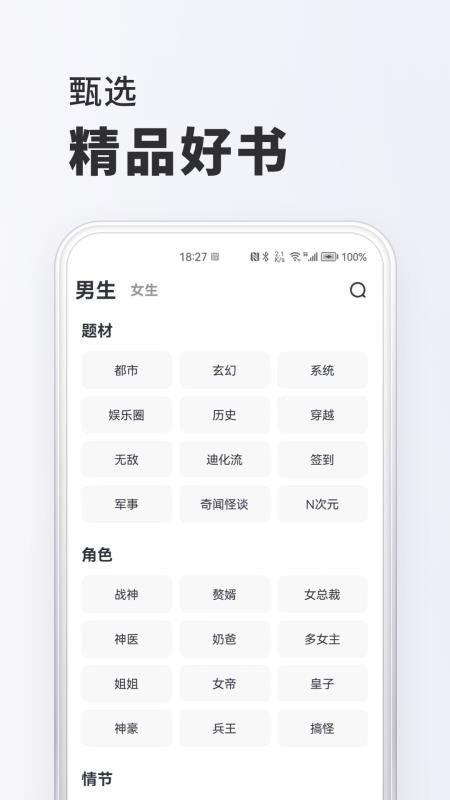 全免小说免费版v2.9.1(2)