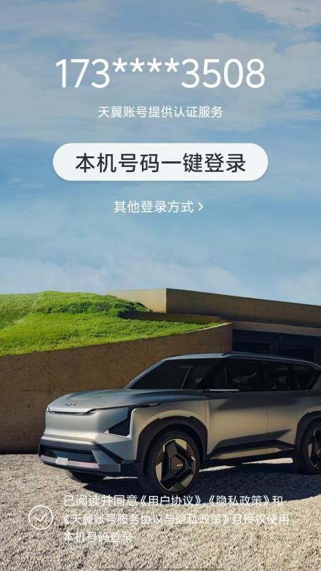 Kia Connectv5.02(2)