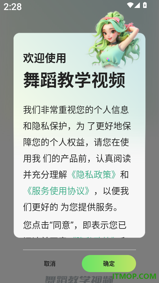 舞蹈教学视频客户端