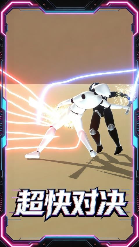 木棍人对决游戏v1.0.1(1)