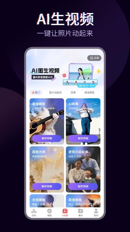 快剪辑手机版v6.7.2.1000(2)