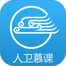 人卫慕课手机客户端 v5.2.3