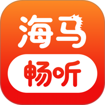 海马畅听最新版本 v1.7.1