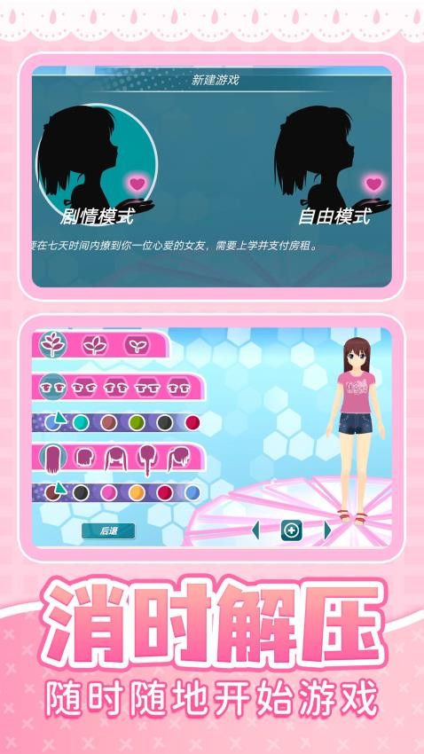 青春少女高校游戏v1.0.1 5