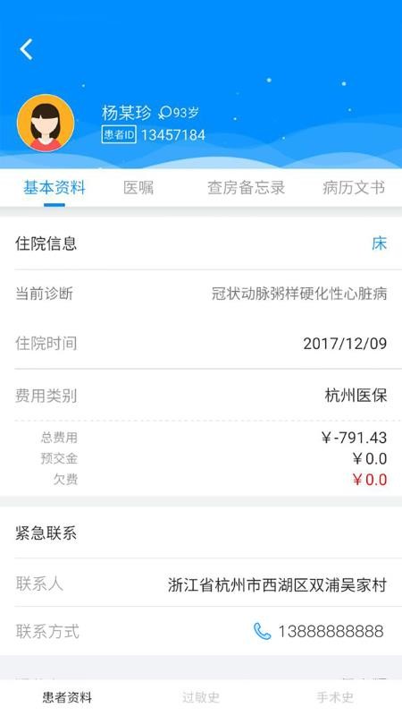 Hi医生最新版本v2.8.1(1)