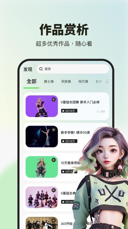 舞蹈教学视频客户端v1.7 1