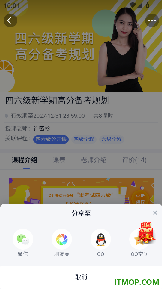 米考试考会计最新版