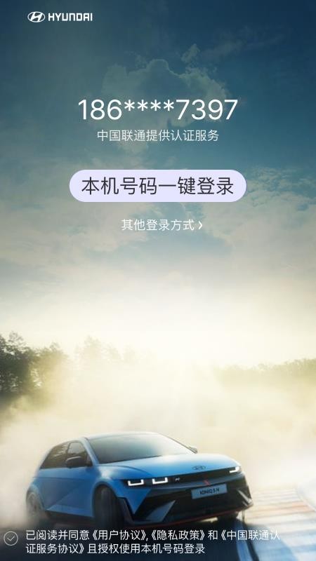 现代bluelink appv5.07 3