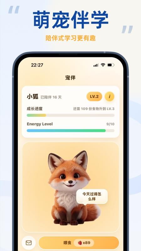 聆狐口语官方版v3.0.0 1
