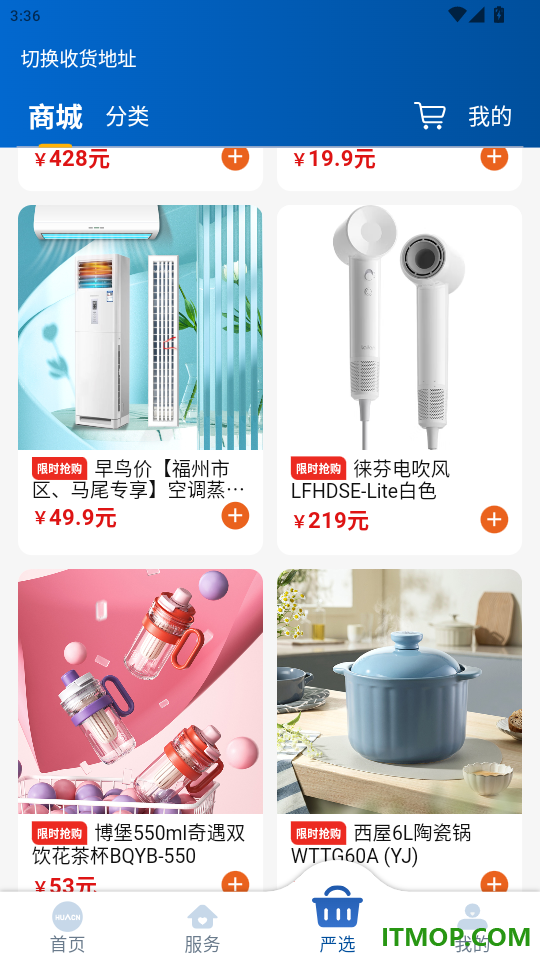 华创生活免费版