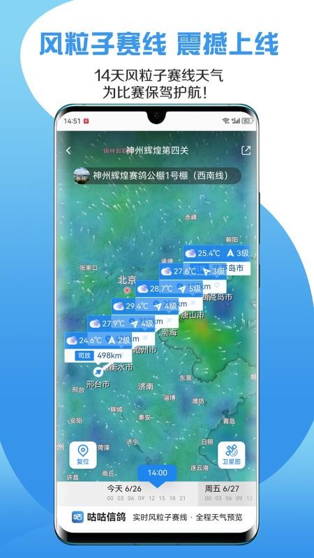 咕咕信鸽v2.5.1(2)