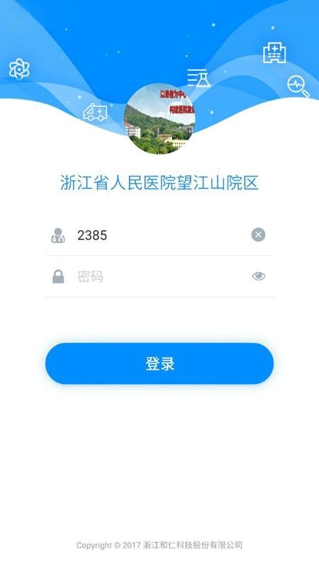 Hi医生最新版本v2.8.1(2)