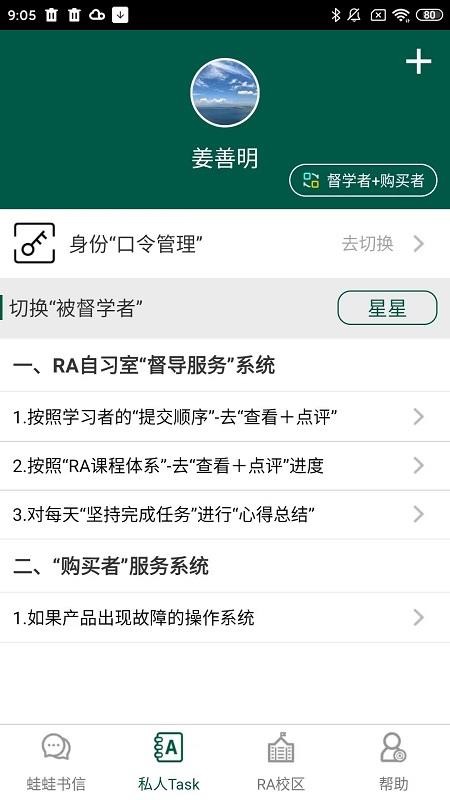 两栖蛙蛙(lqwawa)v9.11.70(4)