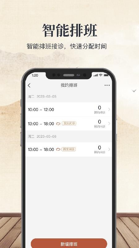 扁鹊医生最新版v5.3.8 1