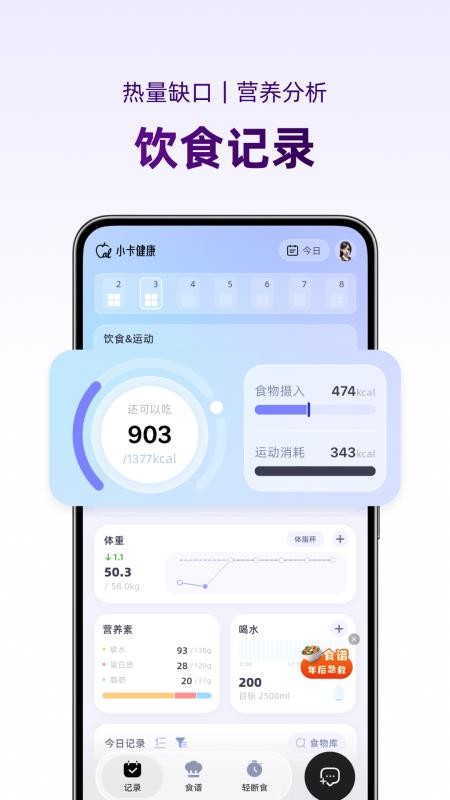 小卡健康最新版v2.6.9(3)