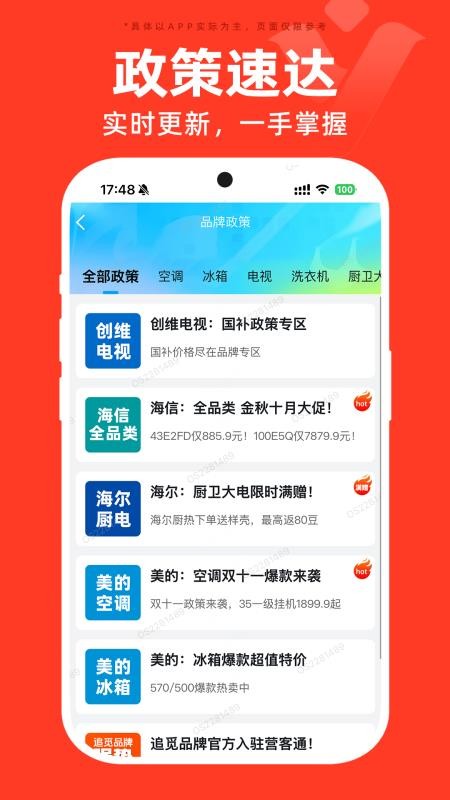 快手阿修商家版(5)