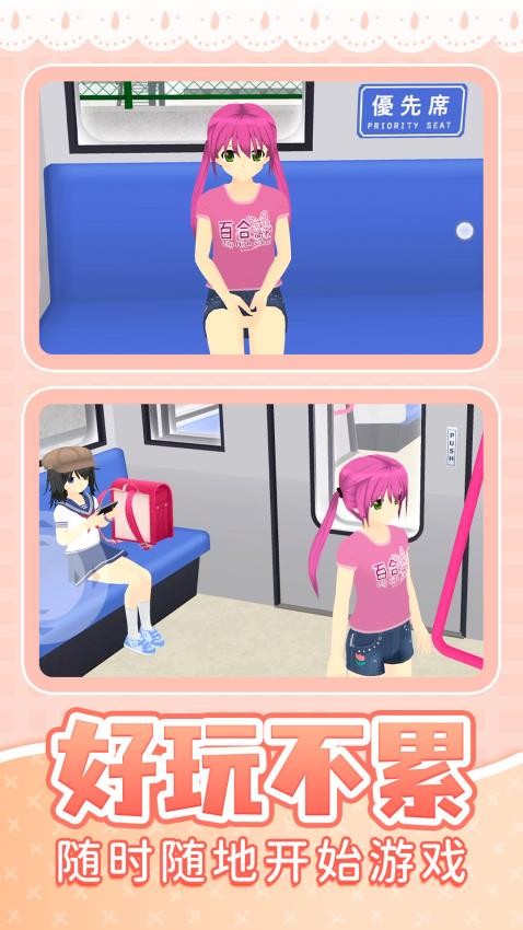 青春少女高校游戏v1.0.1 3