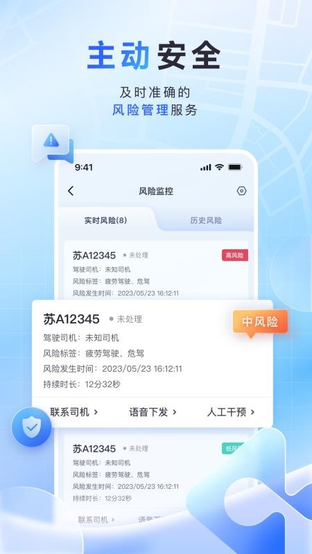 鱼快运管理版(3)