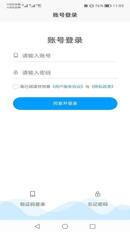 加护宝(远程医疗操作平台)(2)