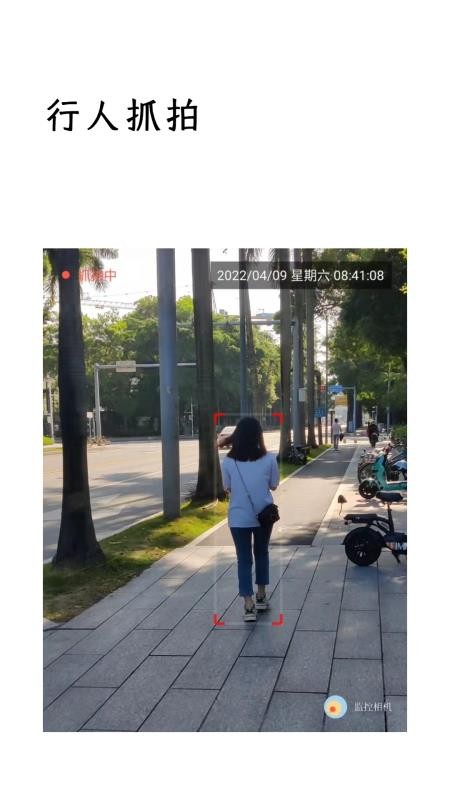 监控相机appv1.2.13(2)