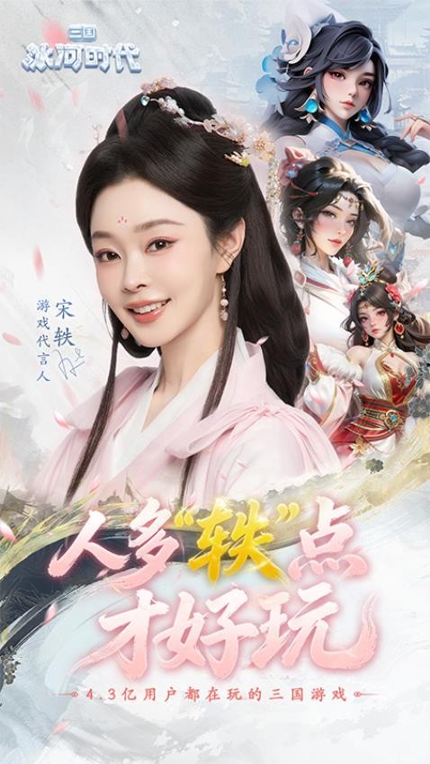三国冰河时代游戏v2.0.90.0(3)
