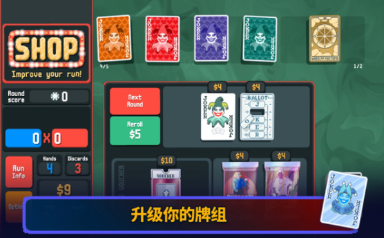 小丑牌(balatro)v1.8(5)