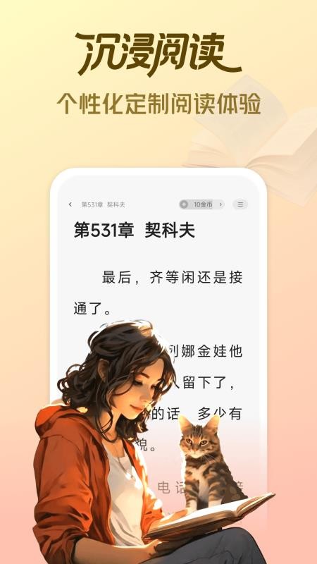 拾贝免费小说最新版v5.1.4.1(1)