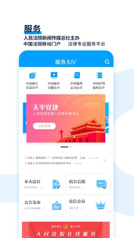 天平阳光app(3)