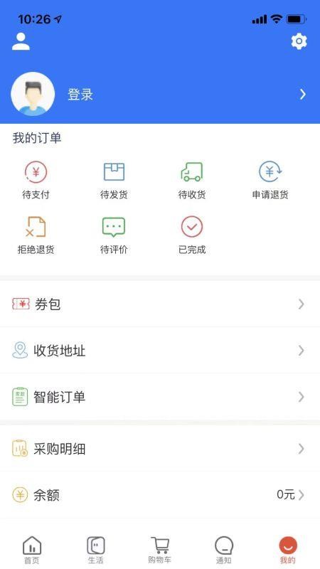 众享城市生活v5.2.8 3