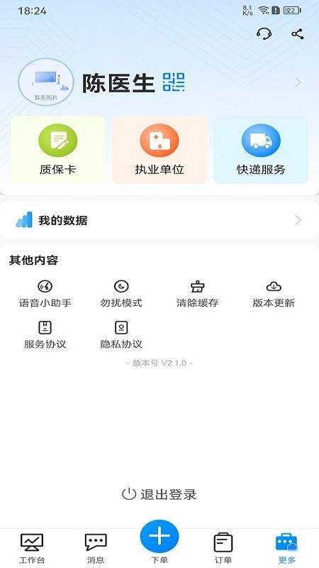 木牛马医生v3.3.5(2)
