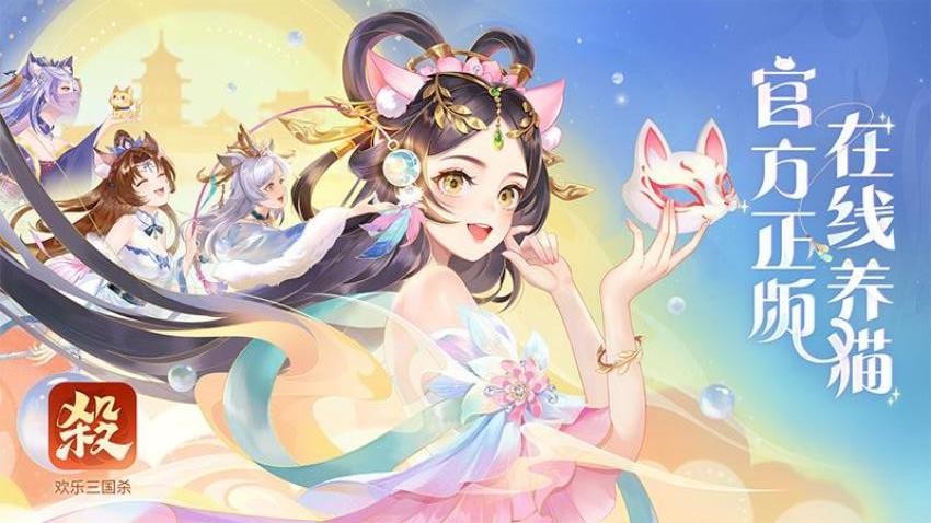 欢乐三国杀游戏v2.3.3(5)