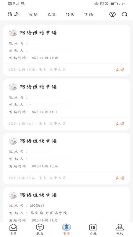 云上陶大最新版本(1)