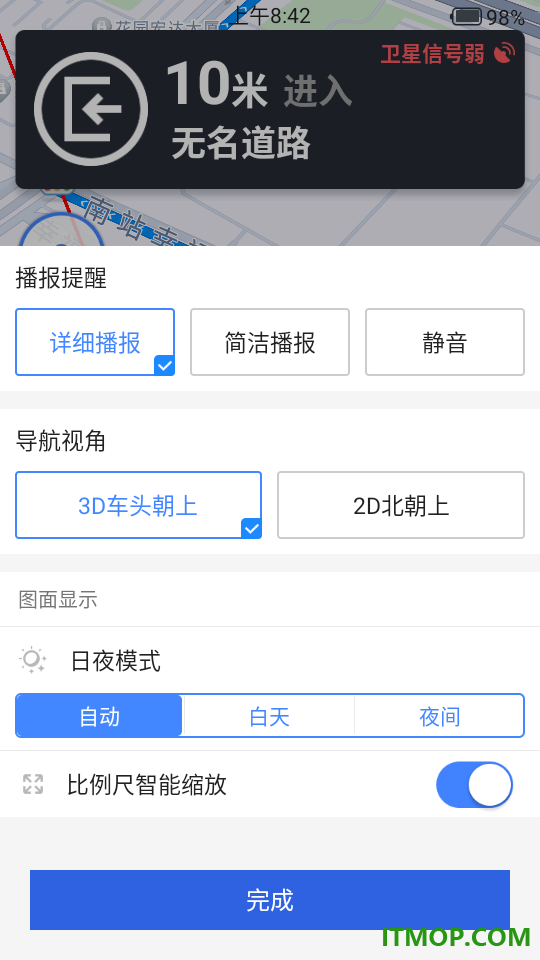 免费全网智行导航官网版