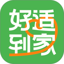 好适到家免费版 v1.0.8