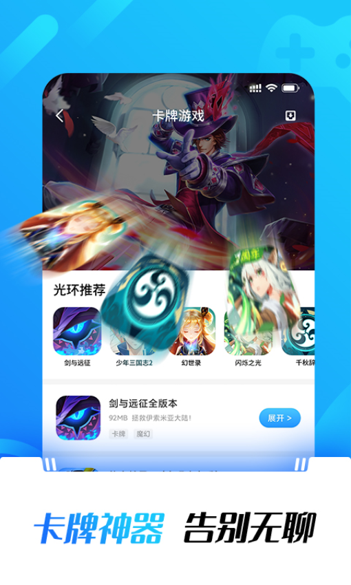 光环助手正式版2026(1)