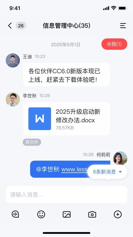 联塑cc系统v6.2.0.8(4)