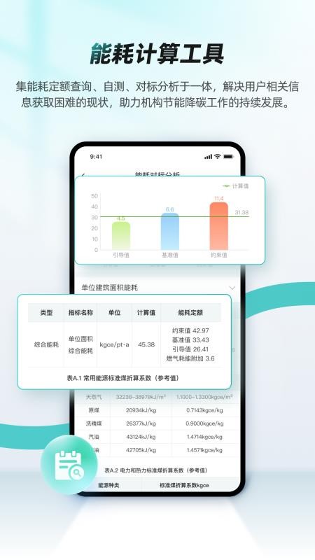 绿色国网(2)