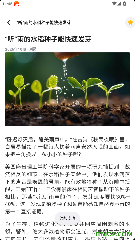 数字达州官网版