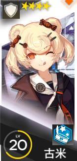 明日方舟日服