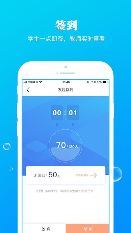 广益教育九斗手机版(2)