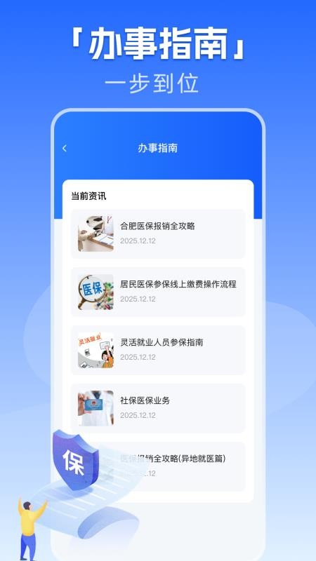 社保养老一键计算软件v1.0.1(1)