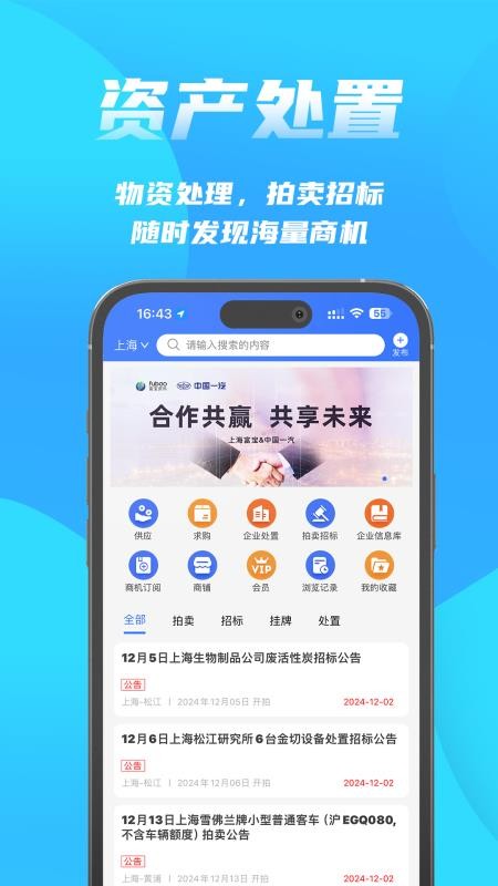 富宝资讯网app(5)