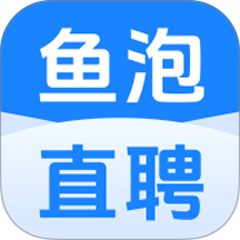 鱼泡网找工作app v9.30.1