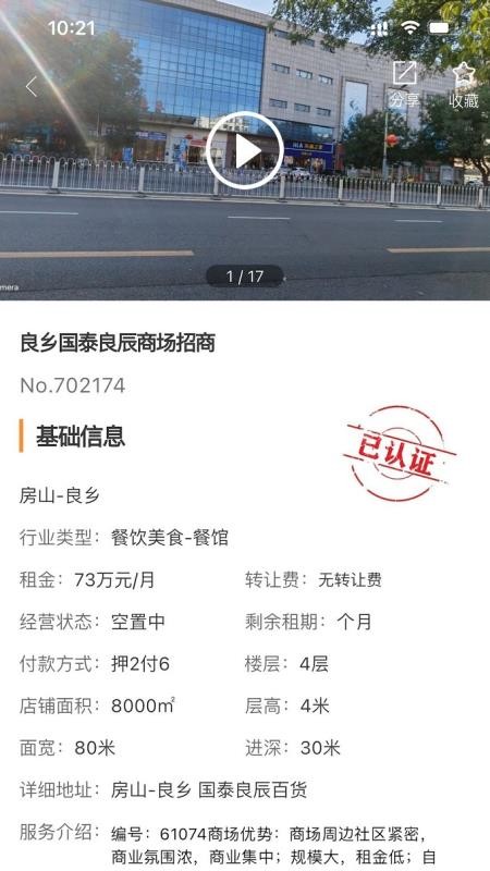 010商铺网官网版v2.2.4(1)